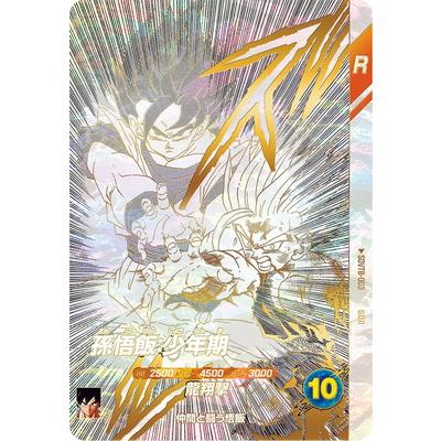 BANDAI（バンダイ） ドラゴンボールスーパーダイバーズ SDVTB-003 孫悟