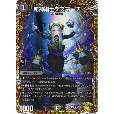 ARS10】死神術士デスマーチ 金トレジャー ARS10】死神術士デスマーチ