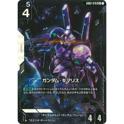 BANDAI（バンダイ） ガンダムカードゲーム 【パラレル】GD02-070