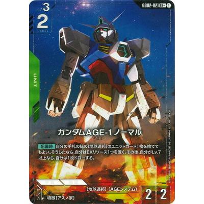 BANDAI（バンダイ） ガンダムカードゲーム 【パラレル】GD02-021