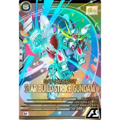 BANDAI（バンダイ） アーセナルベース FQ06-027 スタービルド