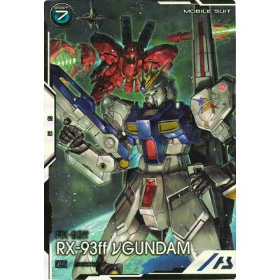 BANDAI（バンダイ） アーセナルベース UT06-009 RX-93ff νガンダム U