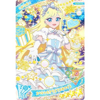 タカラトミーアーツ ひみつのアイプリ AP5-012 スペシャルクリスマス