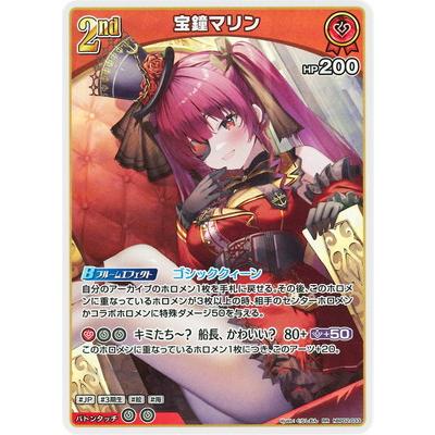 ホロライブオフィシャルカードゲーム hBP02-033 宝鐘マリン RR : フル