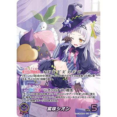 ホロライブオフィシャルカードゲーム 【OUR】hBP02-005 紫咲シオン