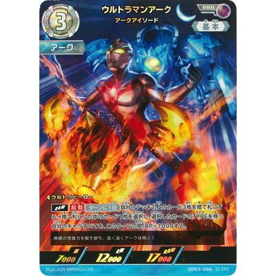 ウルトラマン フュージョンファイト! ウルトラマンカードゲーム SD03