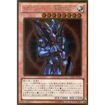 コナミデジタルエンタテインメント 遊戯王 第8期 GDB1-JP064 カオス