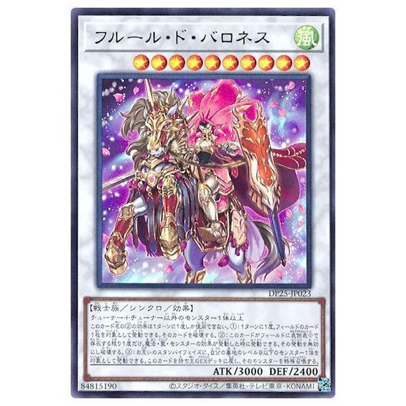 コナミデジタルエンタテインメント 遊戯王 第11期 DP25-JP023 フルール