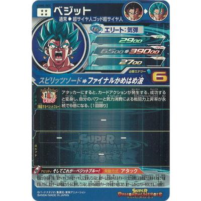 SDBH MM6弾 UGM4-SEC LC サンプルカード BANDAI（バンダイ） スーパー