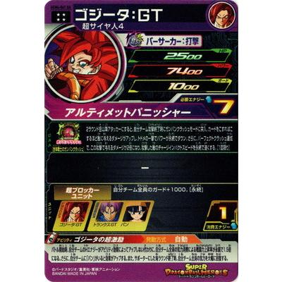 BANDAI（バンダイ） スーパードラゴンボールヒーローズ UGM6-041 DA