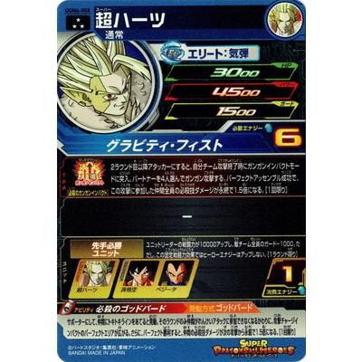 BANDAI（バンダイ） スーパードラゴンボールヒーローズ UGM6-058 超