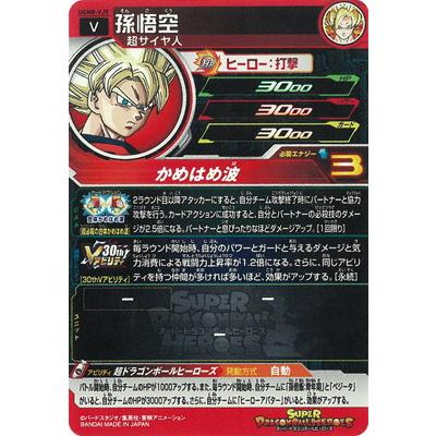 BANDAI（バンダイ） スーパードラゴンボールヒーローズ UGM8-VJR