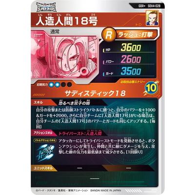 BANDAI（バンダイ） ドラゴンボールスーパーダイバーズ 【パラレル