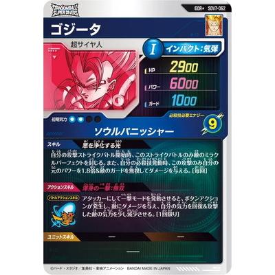 BANDAI（バンダイ） ドラゴンボールスーパーダイバーズ 【パラレル