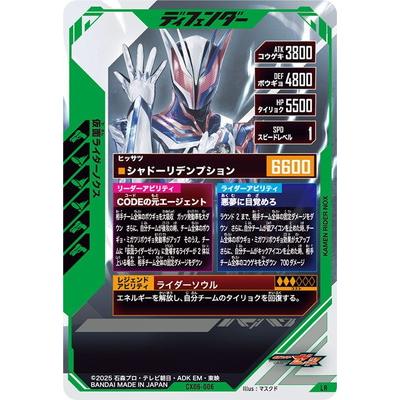 BANDAI（バンダイ） ガンバレジェンズ CX06-006 仮面ライダーノクス LR