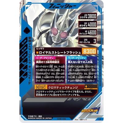 BANDAI（バンダイ） ガンバレジェンズ CX06-036 仮面ライダーブレイド