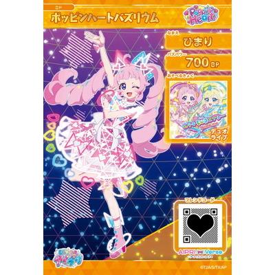 タカラトミーアーツ ひみつのアイプリ SP-038 ポッピンハートバズ