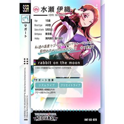 アイドルマスター アイドルマスターツアーズ IMT-03-020 水瀬 伊織 SSR
