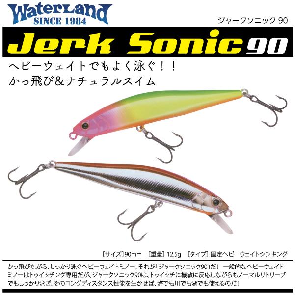 WaterLand（ウォーターランド） ジャークソニック 90 WaterLand