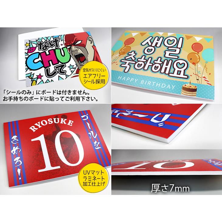 Web deco 【 応援ボード 】【A2】【両面 】 ハングル メッセージボード