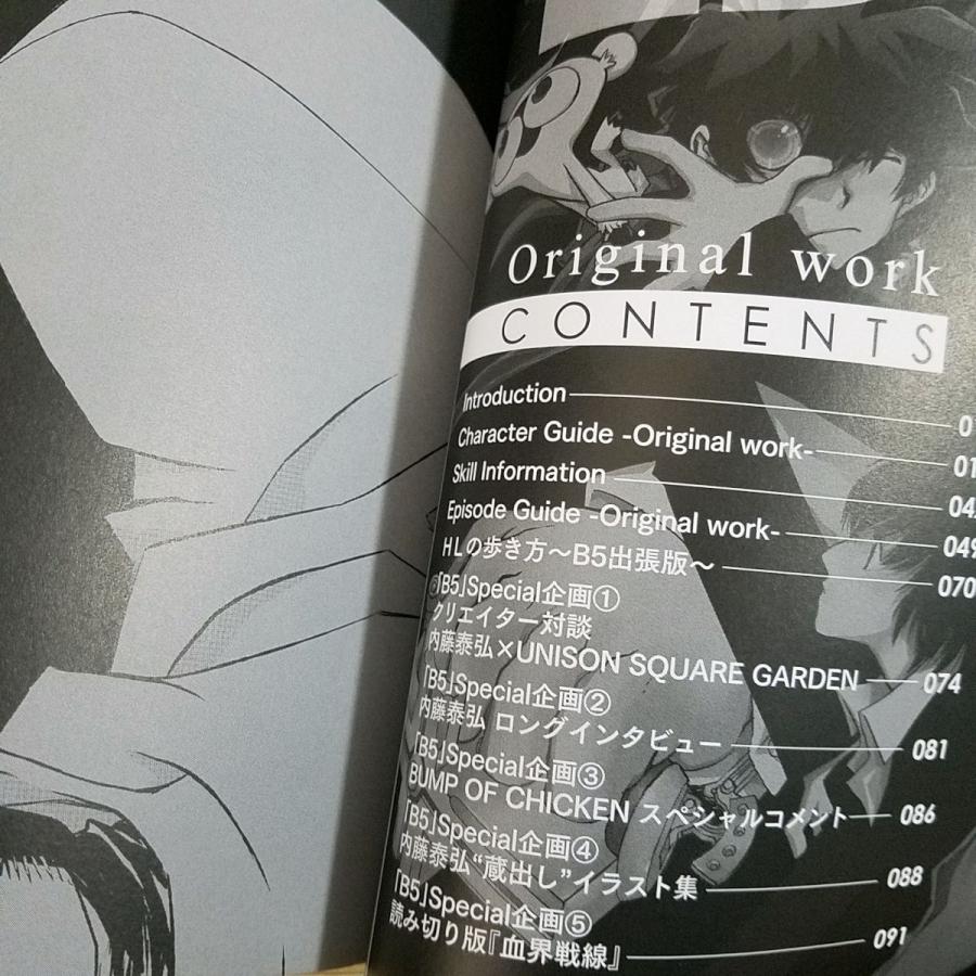 アニメ系[血界戦線 公式ファンブック B5 アニメDVD同梱版] 内藤泰弘