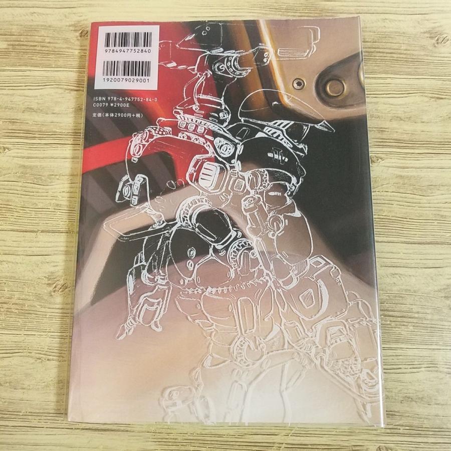 アニメ系[機甲天使ガブリエル 宮武一貴×加藤直之(2008年11月初版