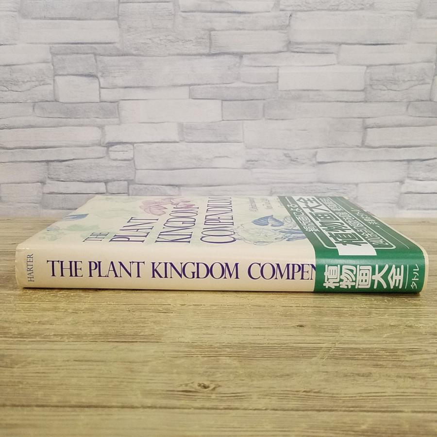 画集[植物画大全 THE PLANT KINGDOM COMPENDIUM] 洋書 銅版画 植物画集