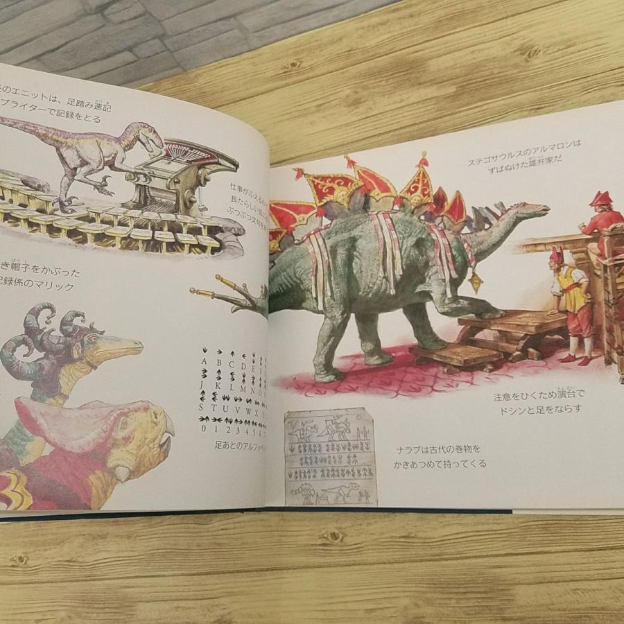 絵本[ダイノトピア 地下世界への冒険(カバー傷み)] シリーズ2作目 大人