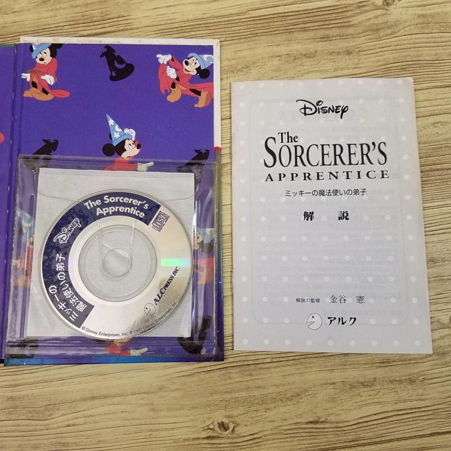 英会話[英語絵本 ミッキーの魔法使いの弟子 : 朗読CD付（日本語解説書