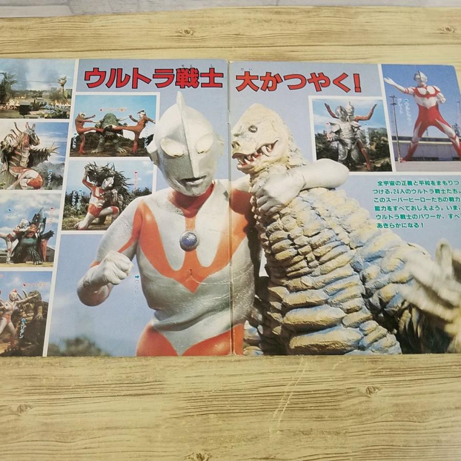 レア物ウルトラ戦士超技全書・ウルトラマンAGE レア物ウルトラ戦士超技