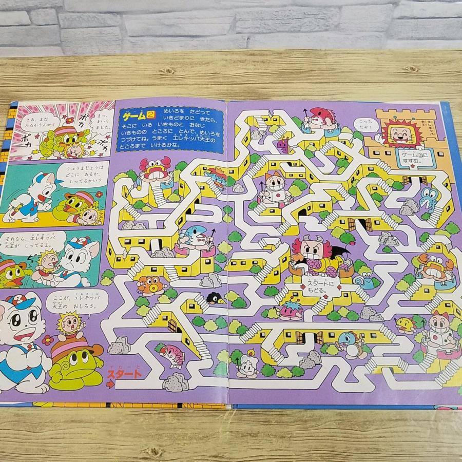 ゲーム絵本[にゃんたんのウルトラスーパーゲーム] 迷路 大判 巻左千夫