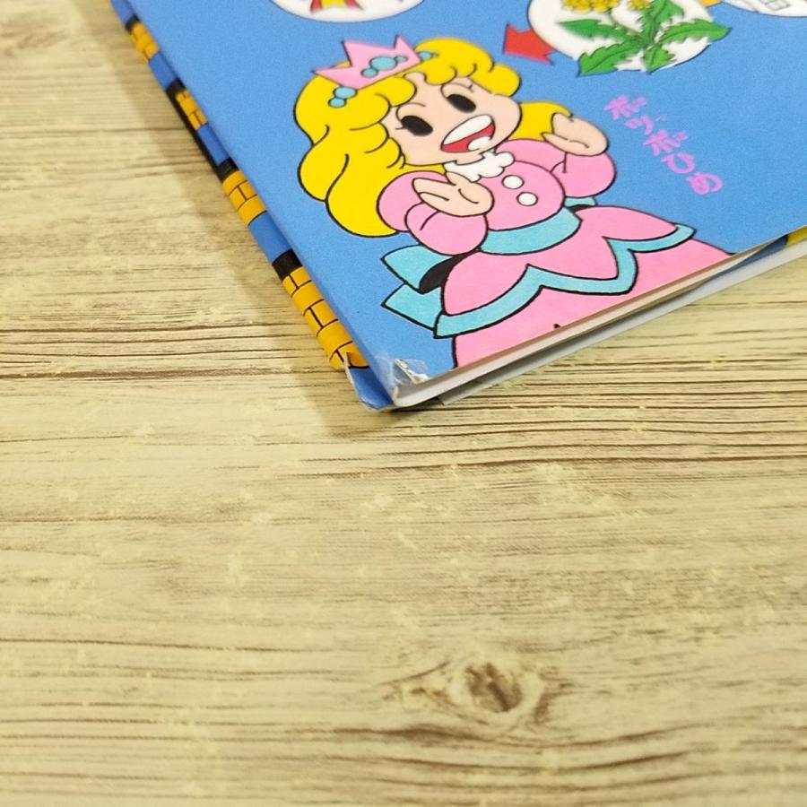 絶版 希少本】にゃんたん の ウルトラスーパーゲーム にゃんたんの