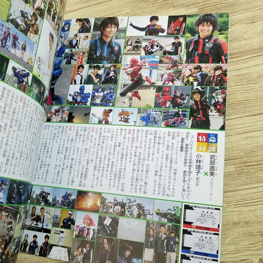 特撮系[愛蔵版 特命戦隊ゴーバスターズ超全集（本のみ）] DVD特典