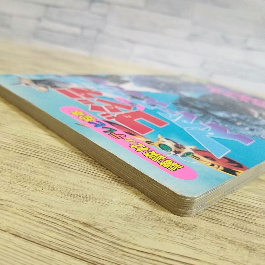 テレビ絵本[ゴジラ たい スページゴジラ 5だいかいじゅう だいげきとつ