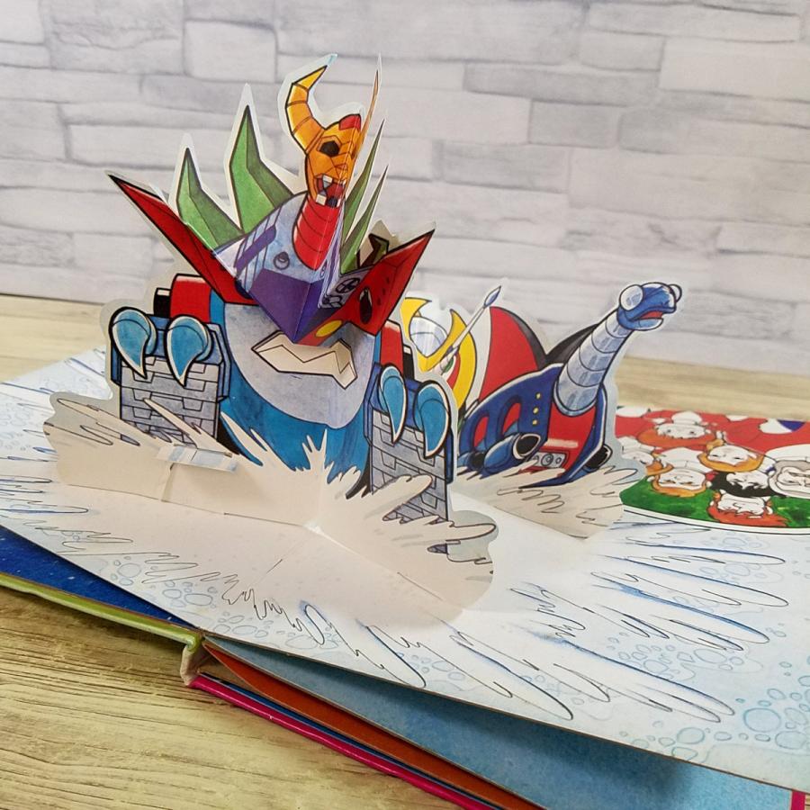 仕掛絵本[ばんそうのポップえほん 大空魔竜ガイキング（昭和51年9月