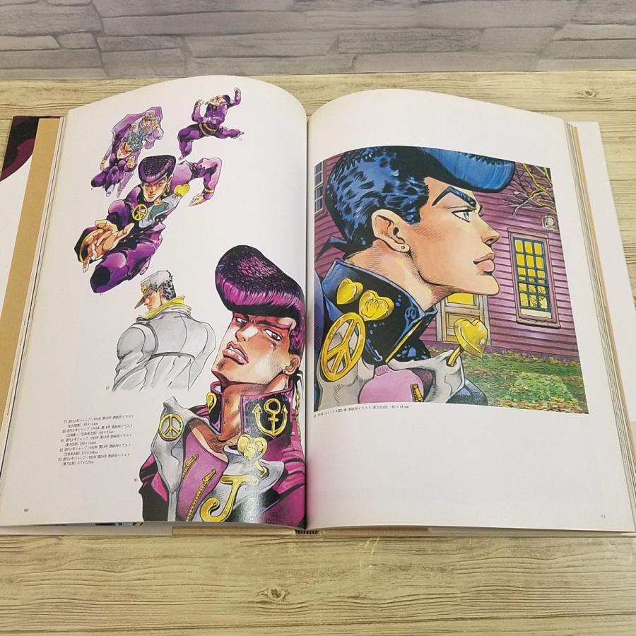 イラスト集[JOJO6251 荒木飛呂彦の世界（1993年12月第1刷・帯付き