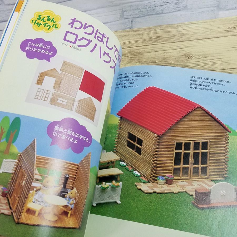 手工芸[だいすきシルバニアvol.8 見る・作る・みんなで楽しむ