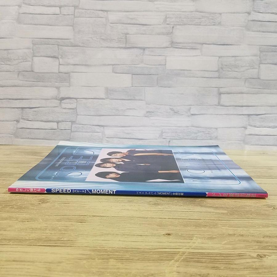 楽譜[やさしく弾けるピアノソロ SPEED スピード／MOMENT] 1999年発行