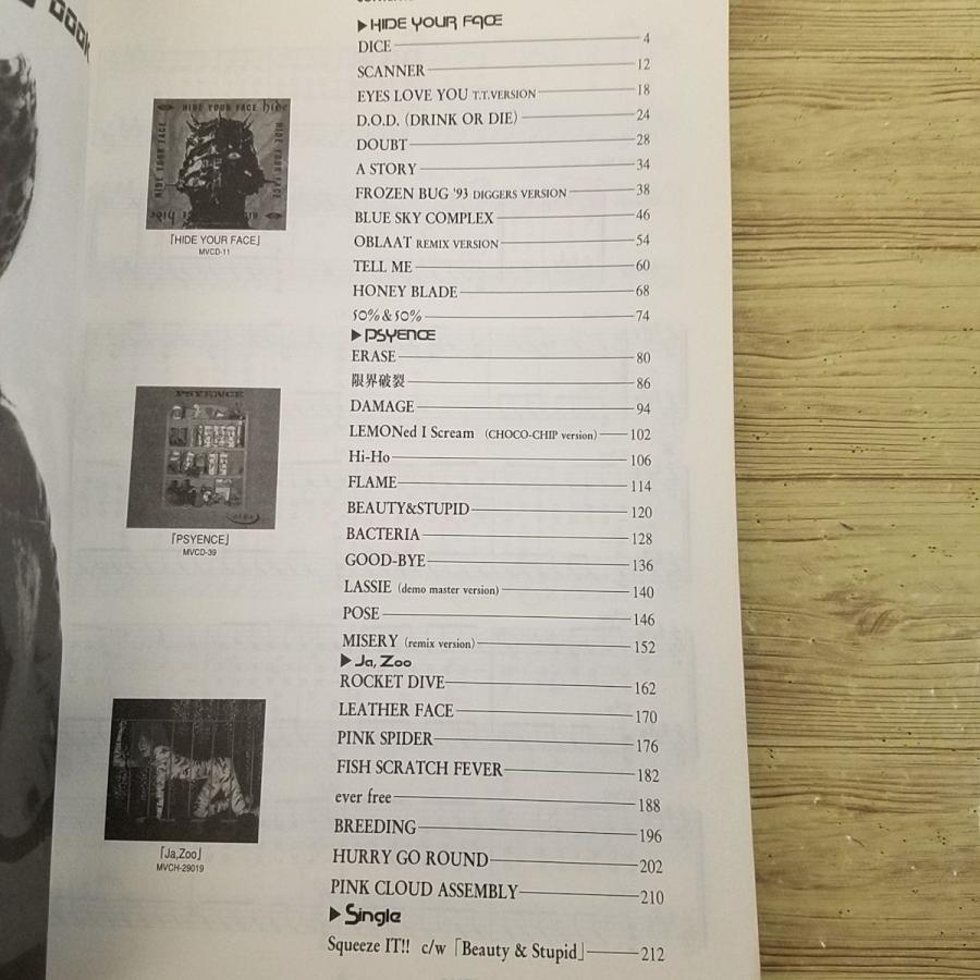 楽譜[ALL ABOUT hide ギター弾き語り全曲集] 36曲 ソロからwith Spread