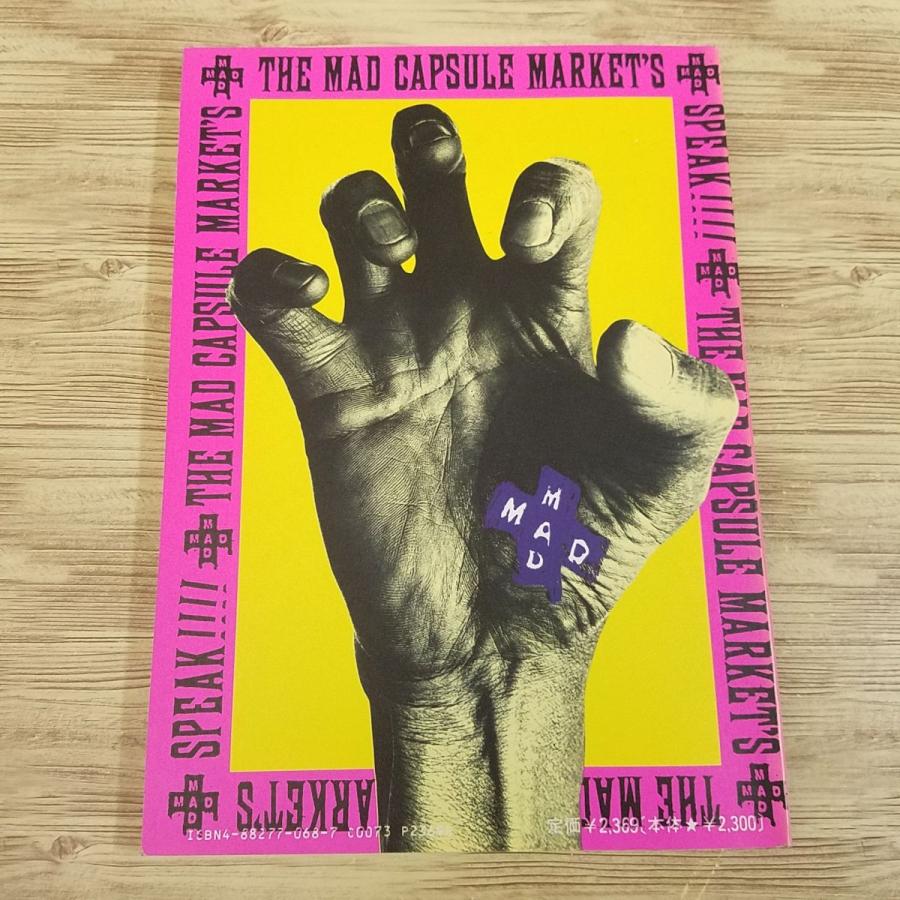 楽譜[バンド・スコア SPEAK！！！！ THE MAD CAPSULE MARKET'S] ロック