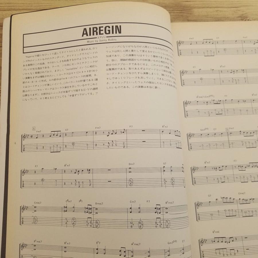 楽譜[スーパー・ギタリスト ウェス・モンゴメリー] 全11曲 タブ譜付き