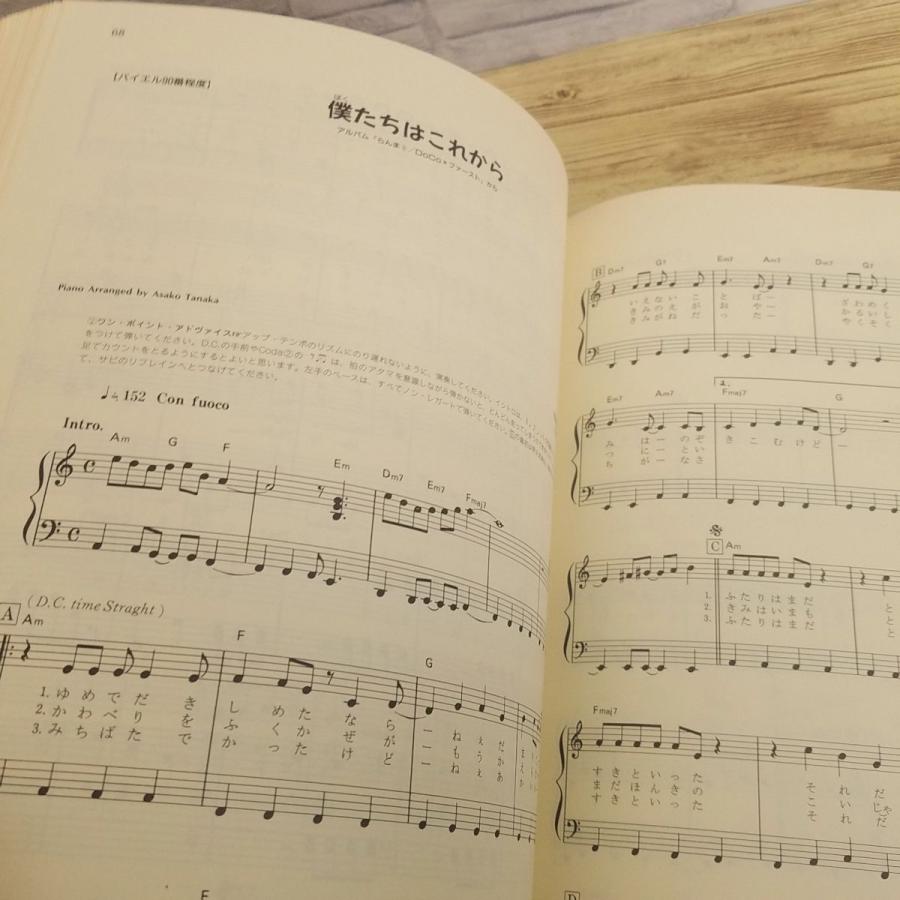 楽譜[楽しいバイエル併用 らんま1／2 ピアノ・ソロ・アルバム(色褪せ有