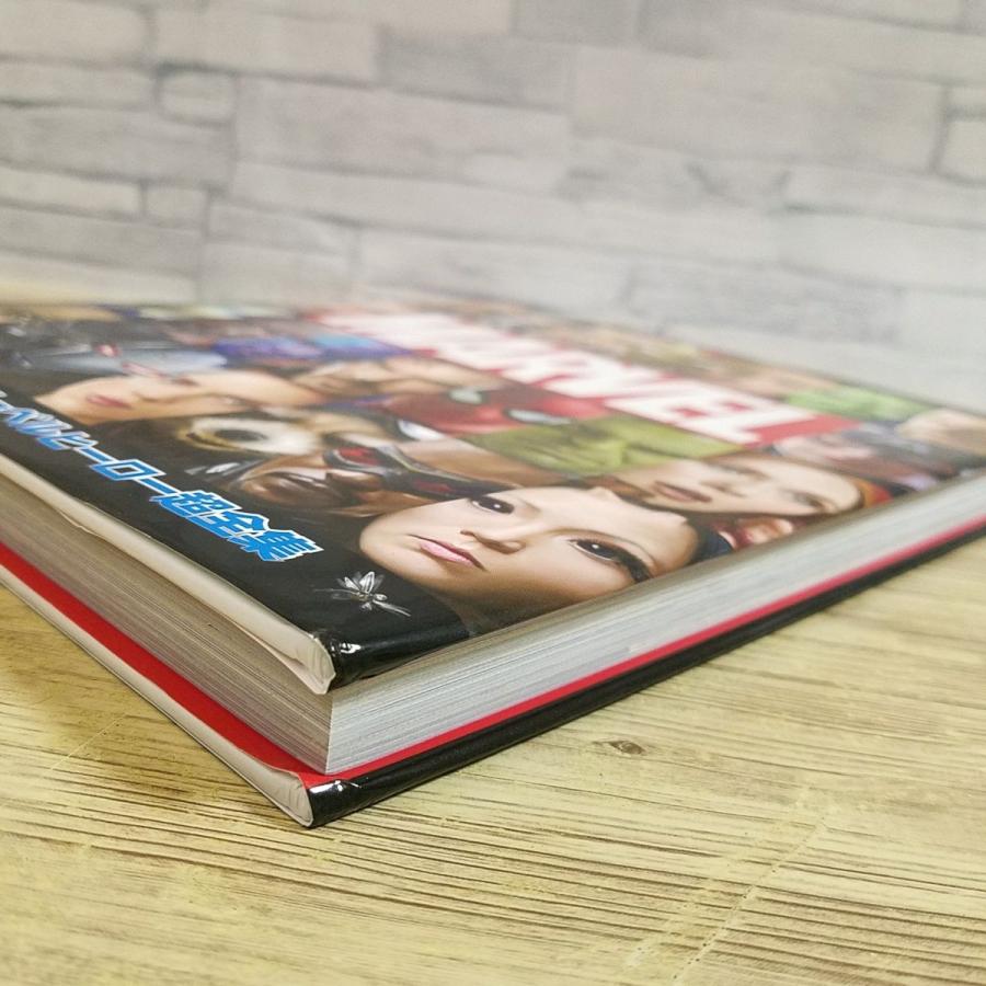 映画関連[MARVEL 愛蔵版 アベンジャーズ マーベルヒーロー超全集（初版