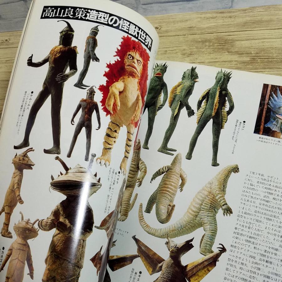 模型関連[ゴジラ 特撮 ガレージキット 立体作品集 3D怪獣全集(昭和59年