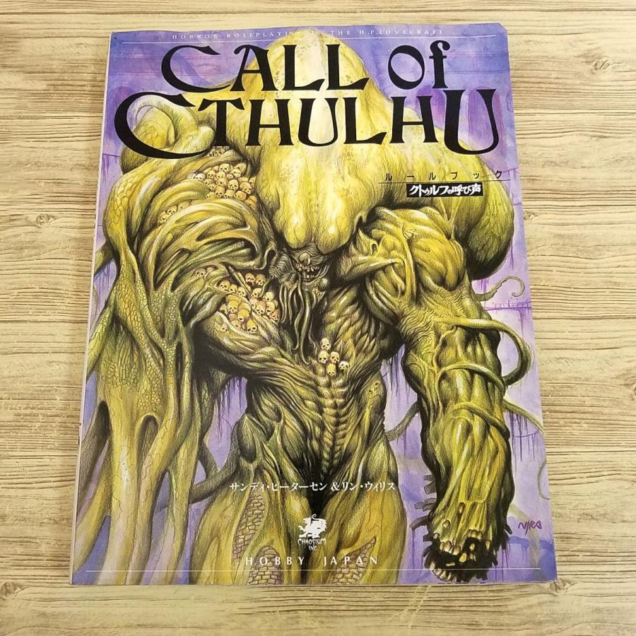 TRPG[クトゥルフの呼び声 第5版ルールブック] 傑作ホラーRPG ホビー