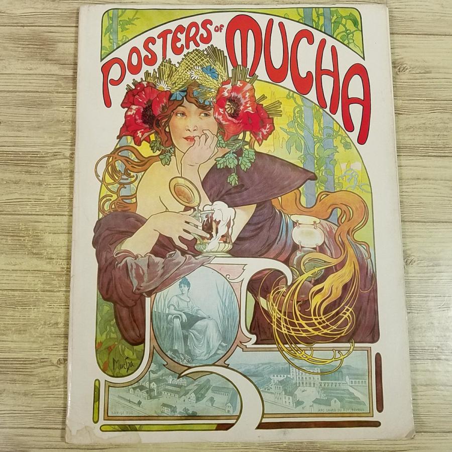 画集[ポスター・オブ・ミュシャ POSTER of MUCHA] 大型本(約38.5×29.5