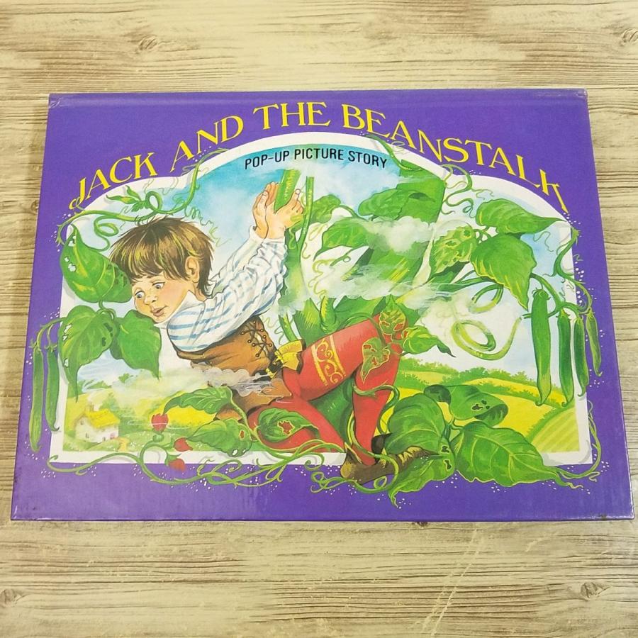 仕掛絵本[ヴォイチェフ・クバシュタ ジャックと豆の木 JACK AND THE