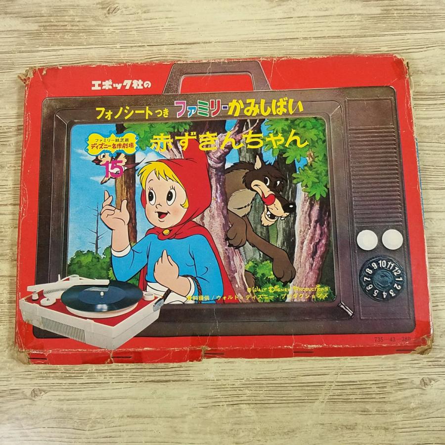 紙芝居[ファミリー紙芝居 ディズニー名作劇場15 ディズニー名作劇場 赤