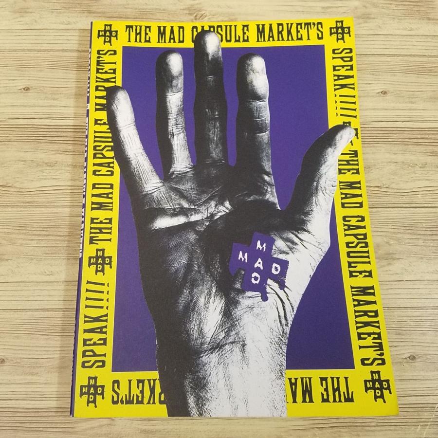 楽譜[バンド・スコア SPEAK！！！！ THE MAD CAPSULE MARKET'S] ロック