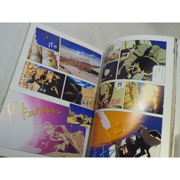 機動戦士ガンダム 第08MS小隊 ミラーズ・リポート フィルムコミック